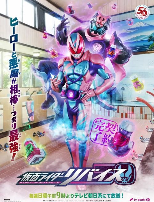 Hiệp Sĩ Mặt Nạ: Khế Ước Ác Ma (Kamen Rider: Revice) vietsub