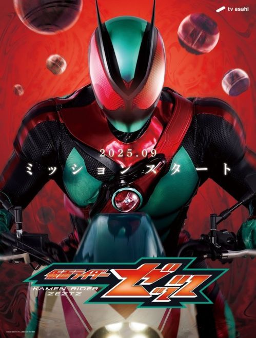 Hiệp Sĩ Mặt Nạ ZEZTZ (Kamen Rider ZEZTZ) vietsub