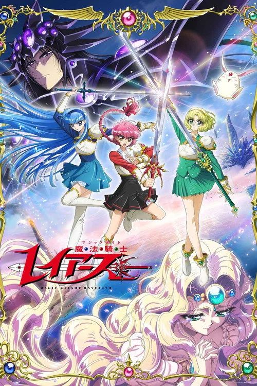 Hiệp Sĩ Phép Thuật Rayearth (Magic Knight Rayearth) vietsub