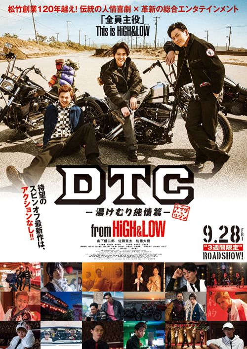 HiGH&LOW - DTC: Suối Nước Nóng (DTC Yukemuri Junjo Hen From High & Low) HiGH&LOW - DTC: Suối Nước Nóng (DTC Yukemuri Junjo Hen From High & Low) vietsub