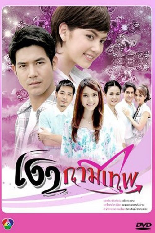 Hình Bóng Thần Tình Yêu (Cupid's Shadows) vietsub