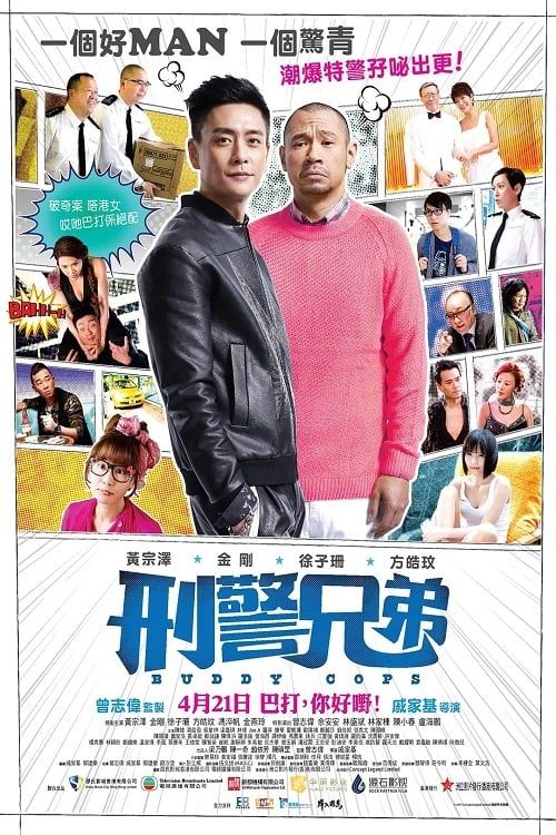 Hình Cảnh Huynh Đệ (Buddy Cops) Hình Cảnh Huynh Đệ (Buddy Cops) vietsub