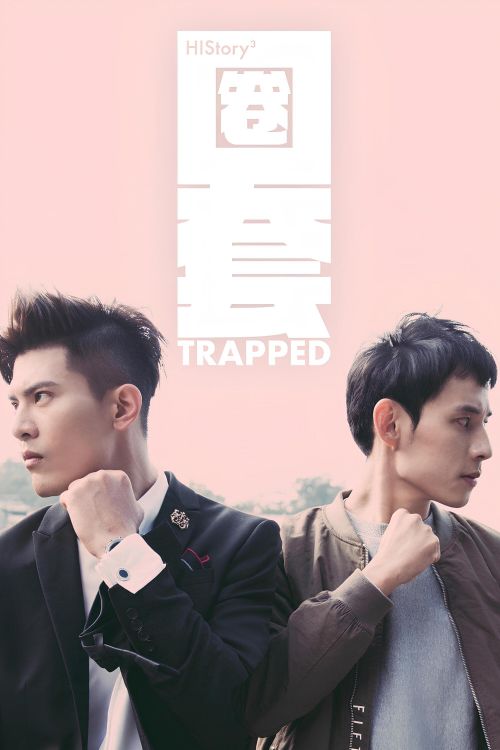 HIStory 3: Bẫy (HIStory 3: Trapped) HIStory 3: Bẫy (HIStory 3: Trapped) vietsub