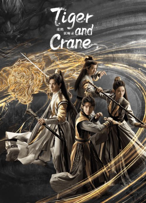 Hổ Hạc Yêu Sư Lục (Tiger And Crane) Hổ Hạc Yêu Sư Lục (Tiger And Crane) vietsub