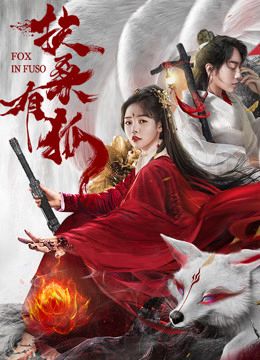 Hồ Ly Dâm Bụt (Fox In Fuso) Hồ Ly Dâm Bụt (Fox In Fuso) vietsub