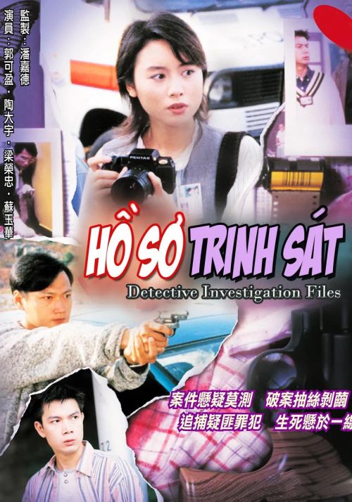 Hồ Sơ Trinh Sát (Phần 1) (Detective Investigation Files (Season 1)) vietsub