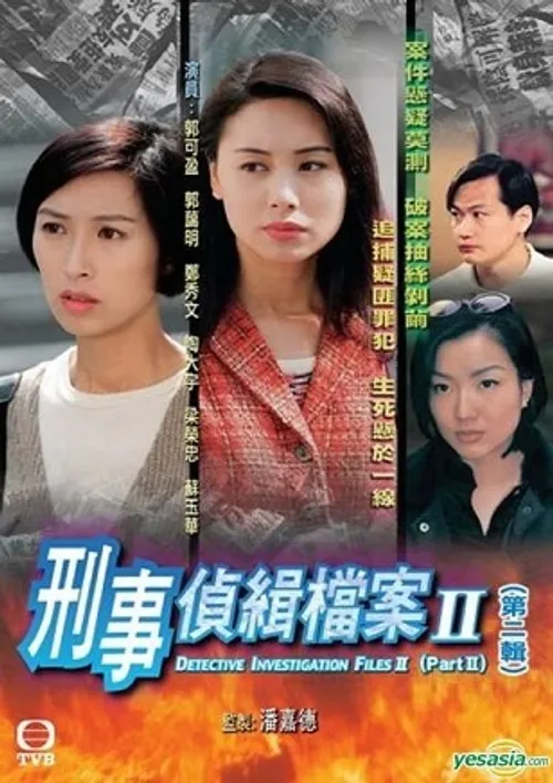 Hồ Sơ Trinh Sát (Phần 2) (Detective Investigation Files II) vietsub