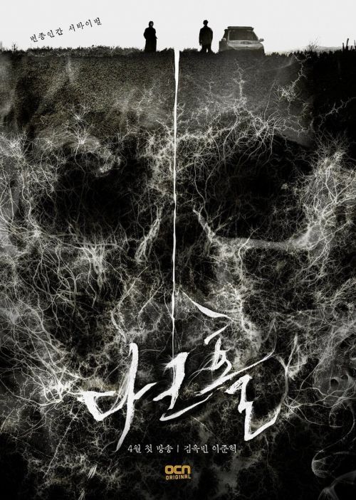 Hố Tối (Phần 1) (Dark Hole (Season 1)) Hố Tối (Phần 1) (Dark Hole (Season 1)) vietsub