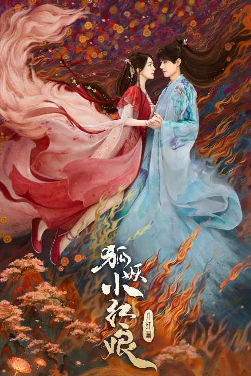 Hồ Yêu Tiểu Hồng Nương: Nguyệt Hồng Thiên (Fox Spirit Matchmaker: Red-Moon Pact) Hồ Yêu Tiểu Hồng Nương: Nguyệt Hồng Thiên (Fox Spirit Matchmaker: Red-Moon Pact) vietsub