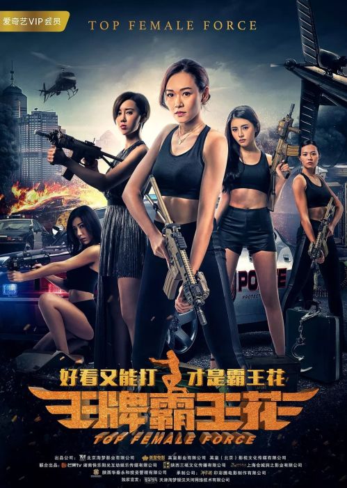 Hoa Acemaster (Top Female Force) Hoa Acemaster (Top Female Force) vietsub