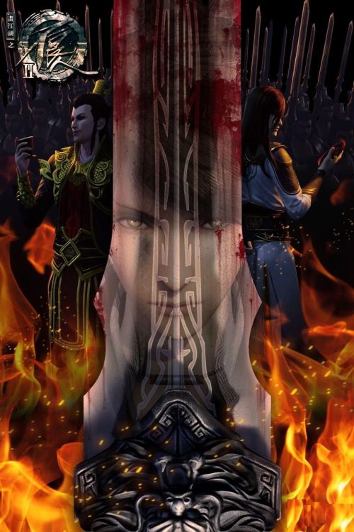 Họa giang hồ chi bất lương nhân (Phần 2) (A Portrait of Jianghu: Bad Guys (Season 2) / Hua Jiang Hu Zhi Bu Liang Ren 2) vietsub