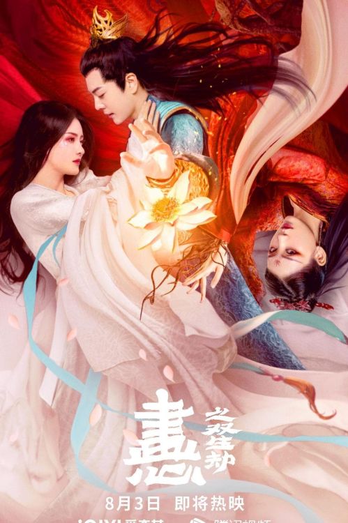 Họa Tâm: Song Sinh Kiếp (Painted Heart: Twin Tribulations) Họa Tâm: Song Sinh Kiếp (Painted Heart: Twin Tribulations) vietsub