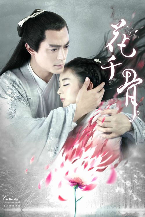 Hoa Thiên Cốt (The Journey Of Flower) Hoa Thiên Cốt (The Journey Of Flower) vietsub