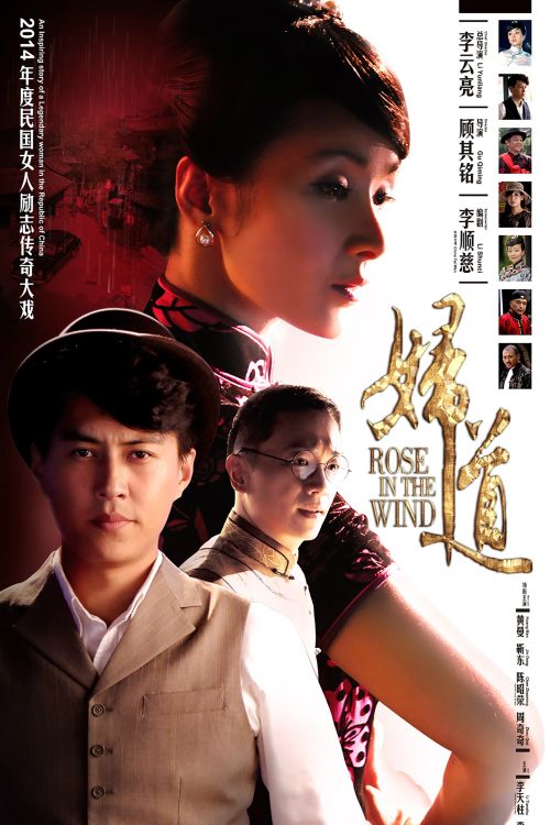 Hoa Trong Bão (Rose In The Wind) Hoa Trong Bão (Rose In The Wind) vietsub