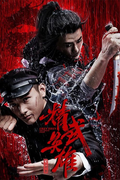 Hoắc Gia Quyền: Tinh Võ Anh Hùng (Fist of Legend) vietsub