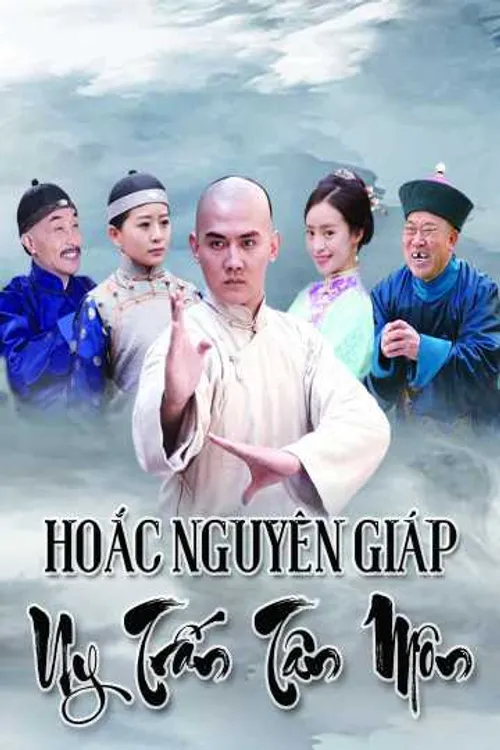 Hoắc Nguyên Giáp Uy Trấn Tân Môn Hoắc Nguyên Giáp Uy Trấn Tân Môn vietsub