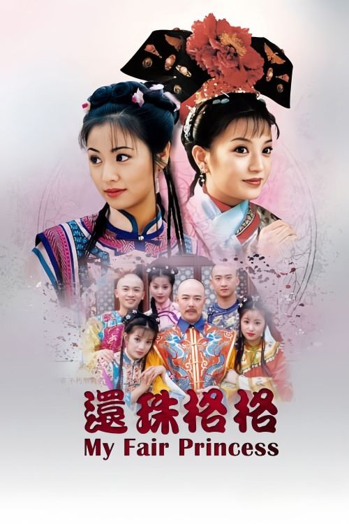 Hoàn Châu Cách Cách (Phần 1) (My Fair Princess (season 1)) vietsub