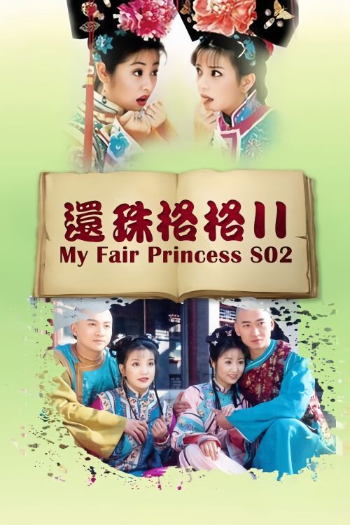 Hoàn Châu Cách Cách (Phần 2) (My Fair Princess (Season 2)) vietsub