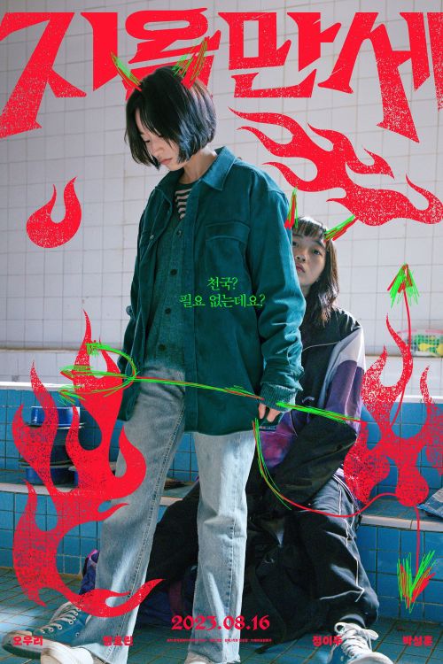 Hoan Hô Địa Ngục (Hail To Hell) vietsub
