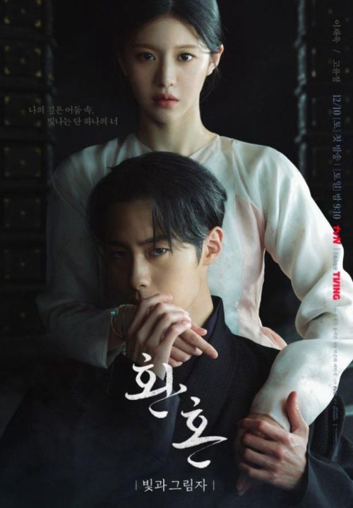 Hoàn Hồn (Phần 2) (Alchemy Of Souls (Season 2)) Hoàn Hồn (Phần 2) (Alchemy Of Souls (Season 2)) vietsub