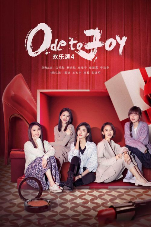 Hoan Lạc Tụng 4 (Ode To Joy 4) vietsub