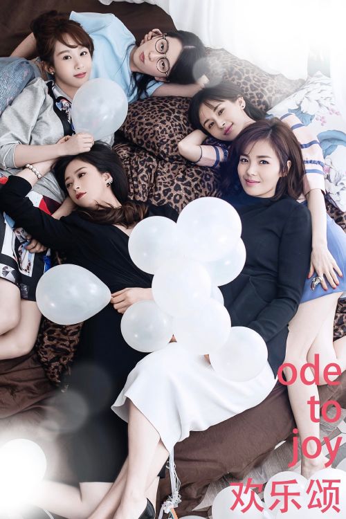 Hoạn Lạc Tụng (Phần 5) (Ode To Joy (Season 5)) Hoạn Lạc Tụng (Phần 5) (Ode To Joy (Season 5)) vietsub