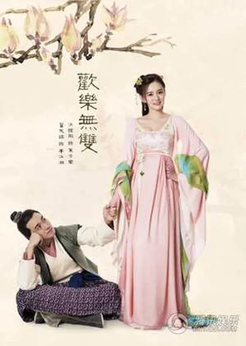 Hoan Lạc Vô Song (Unparalleled Happiness) Hoan Lạc Vô Song (Unparalleled Happiness) vietsub