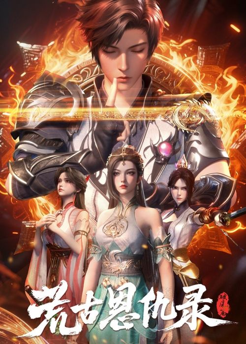Hoang Cổ Ân Cừu Lục: Phá Phong (Chronicles of Grace and Grudges in the Primordial Age / Enmity in the Primordial Wasteland: The Wind-Breaking Chapter) vietsub