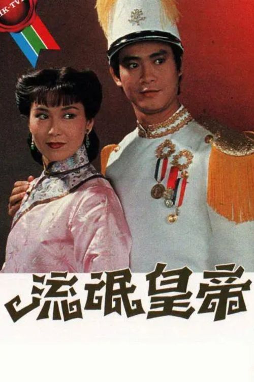 Hoàng Đế Lưu Manh (The Misadventure of Zoo) vietsub