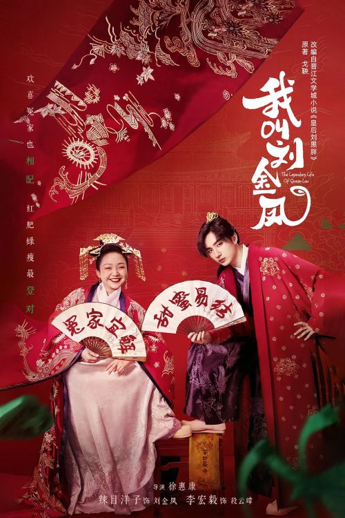 Hoàng Hậu Lưu Hắc Bàn (The Legendary Life Of Queen Lau) vietsub