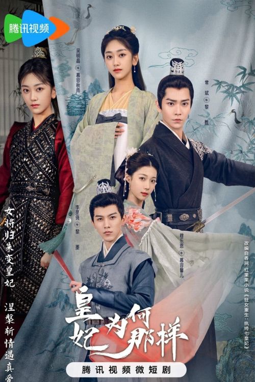 Hoàng Phi Cớ Sao Lại Thế (What's Wrong With My Princess) Hoàng Phi Cớ Sao Lại Thế (What's Wrong With My Princess) vietsub