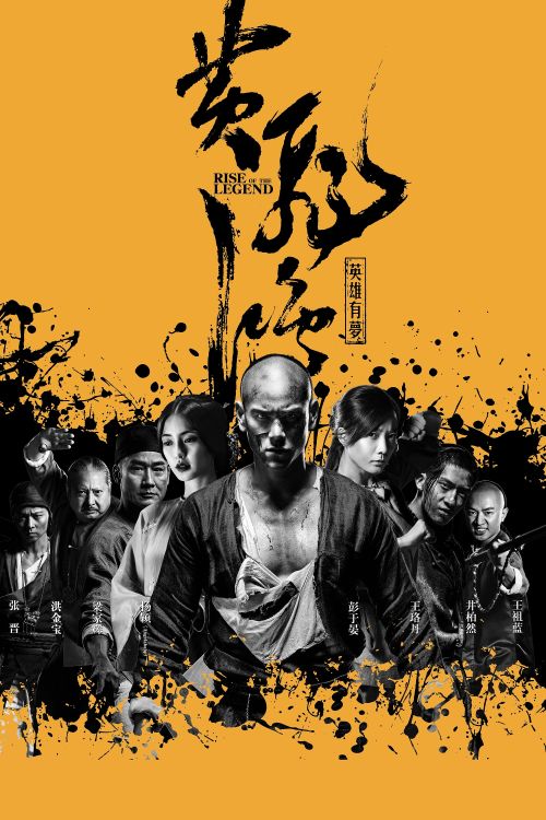 Hoàng Phi Hồng : Bí Ẩn Một Huyền Thoại (Rise Of The Legend) Hoàng Phi Hồng : Bí Ẩn Một Huyền Thoại (Rise Of The Legend) vietsub
