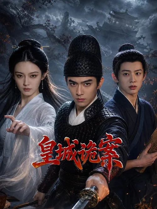 Hoàng Thành Quỷ Án (Mortal Schemes) Hoàng Thành Quỷ Án (Mortal Schemes) vietsub