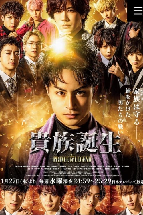 Hoàng tử huyền thoại: Quý tộc ra đời (Aristocratic Birth -PRINCE OF LEGEND-) vietsub