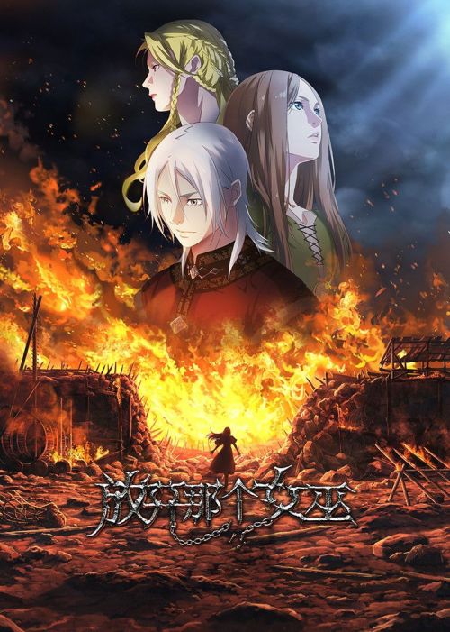 Hoàng Tử Lưu Đày (Release That Witch) vietsub