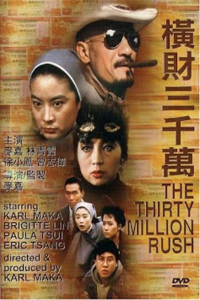 Hoành Tài 30 Triệu (The Thirty Million Rush) Hoành Tài 30 Triệu (The Thirty Million Rush) vietsub