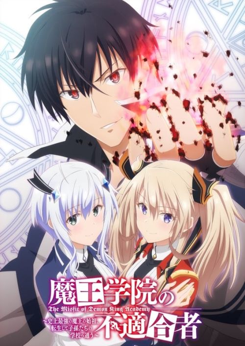 Học Viện Ma Vương (Phần 1) (The Misfit Of Demon King Academy (Season 1)) Học Viện Ma Vương (Phần 1) (The Misfit Of Demon King Academy (Season 1)) vietsub