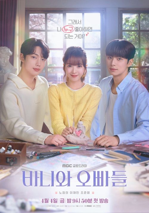 Hội Bạn Trai Của Bunny (Crushology 101) vietsub
