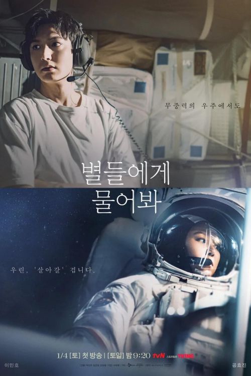 Hỏi Các Vì Sao (When the Stars Gossip) vietsub