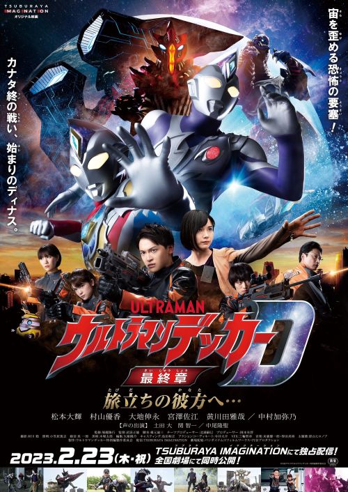 Hồi Kết Ultraman Decker: Hành Trình Vươn Xa (Ultraman Decker Finale: Journey To Beyond) vietsub