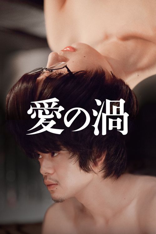Hơn Cả Đam Mê (Love's Whirlpool) Hơn Cả Đam Mê (Love's Whirlpool) vietsub