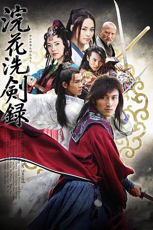 Hồn Kiếm (The Spirit Of The Sword) Hồn Kiếm (The Spirit Of The Sword) vietsub