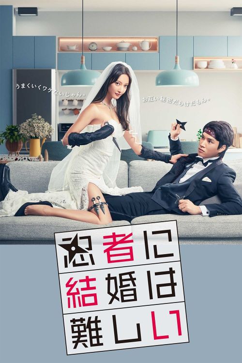 Hôn Nhân Thật Khó Với Ninja (Marriage Is Difficult For A Ninja) vietsub