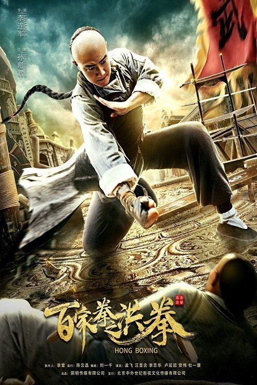 Hồng Quyền (Hong Boxing) Hồng Quyền (Hong Boxing) vietsub