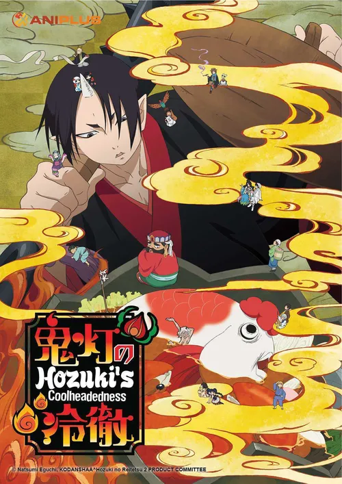 Hozuki: Phụ tá Diêm vương (Phần 1) (Hozuki's Coolheadedness (Season 1)) Hozuki: Phụ tá Diêm vương (Phần 1) (Hozuki's Coolheadedness (Season 1)) vietsub