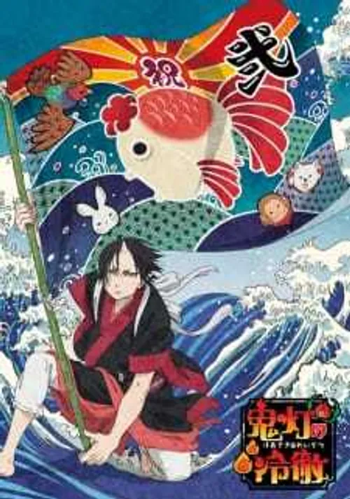 Hozuki: Phụ tá Diêm vương (Phần 2) (Hozuki's Coolheadedness (Season 2)) Hozuki: Phụ tá Diêm vương (Phần 2) (Hozuki's Coolheadedness (Season 2)) vietsub