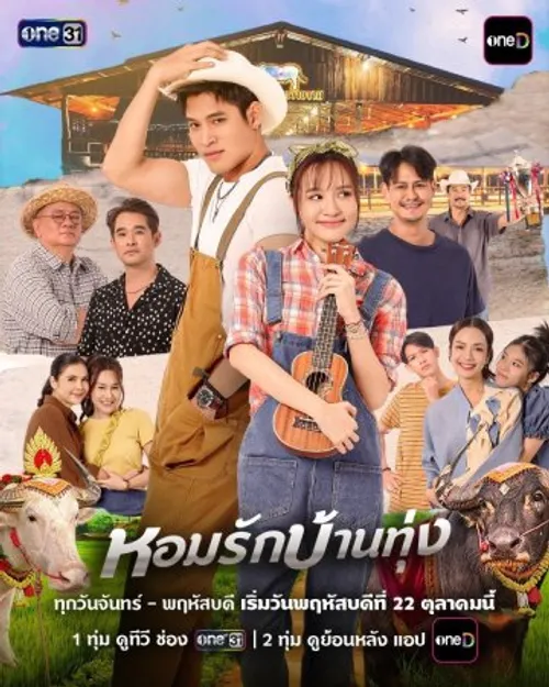 Hương Tình Miền Quê (The Cupid Buffalo) vietsub