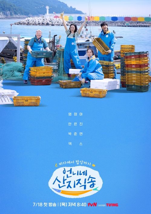 Hương Vị Của Biển (Phần 1) (Fresh Off The Sea (Season 1)) vietsub