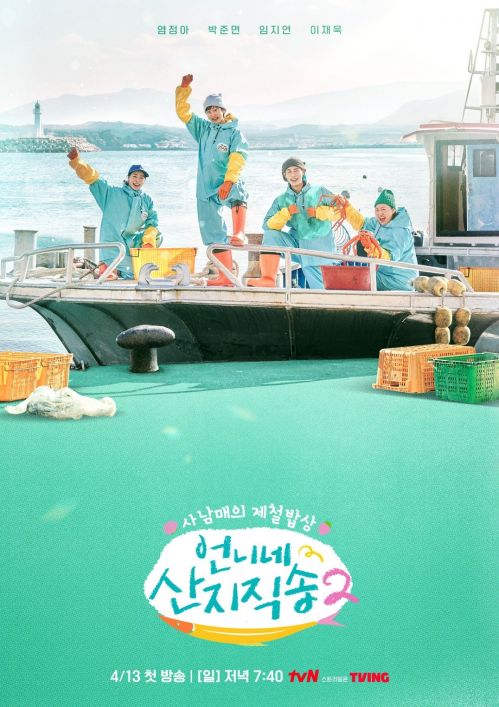 Hương Vị Của Biển (Phần 2) (Fresh Off The Sea (Season 2)) vietsub