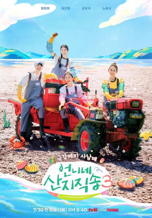 Hương Vị Của Biển (Phần 3) (Fresh Off The Sea (Season 3)) vietsub